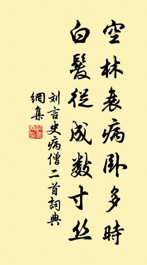 前時斗量珠，滿眼俄有此 詩詞名句