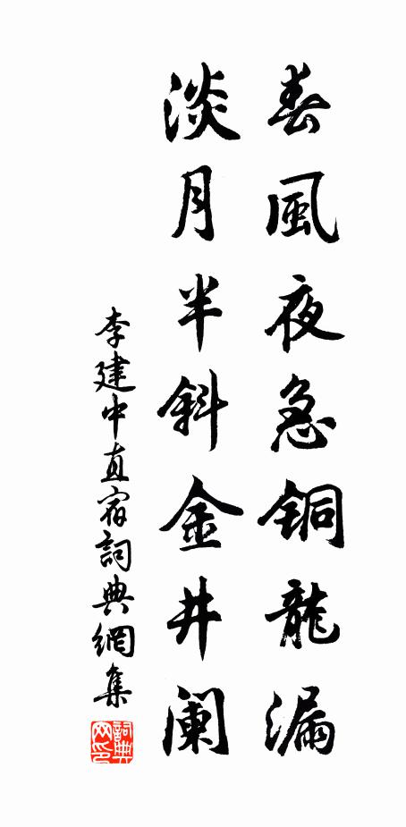 草樹多摧折,萌芽苦滯淹 詩詞名句