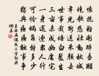 六言三首原文_六言三首的賞析_古詩文