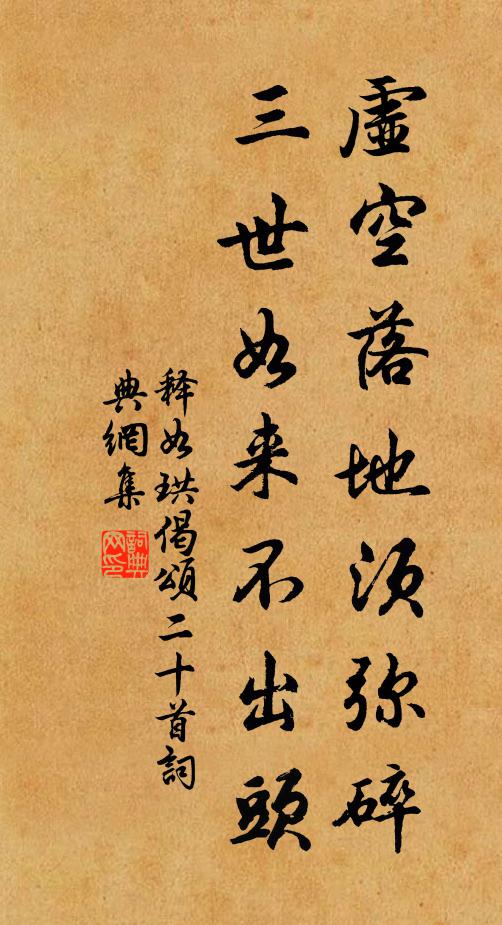 大國增封光典冊，長年獻壽擁庭闈 詩詞名句