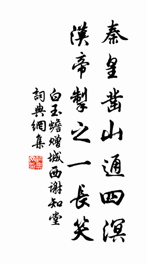 芒屩支藤上翠微，長松影里叩柴扉 詩詞名句