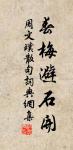 金鰲山善際寺題壁原文_金鰲山善際寺題壁的賞析_古詩文