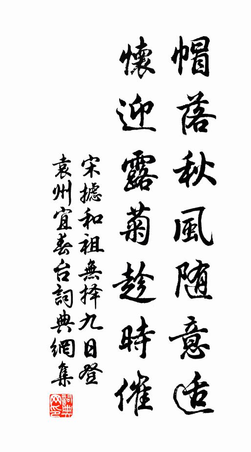 花覆玉郎，苒苒青衫媺 詩詞名句