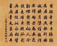 他年我若為青帝,報與桃花一處開。 詩詞名句