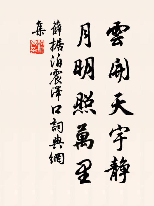 慇懃數盡千重葉,未抵銜恩感舊情 詩詞名句