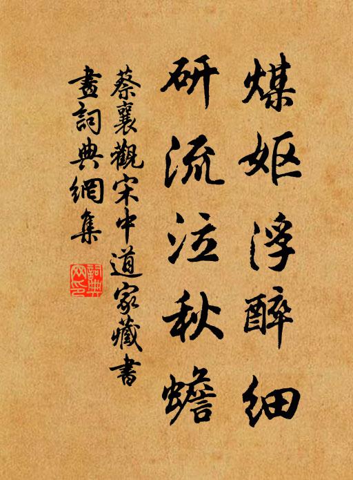 合樂迎天籟,高煙破夕寒 詩詞名句