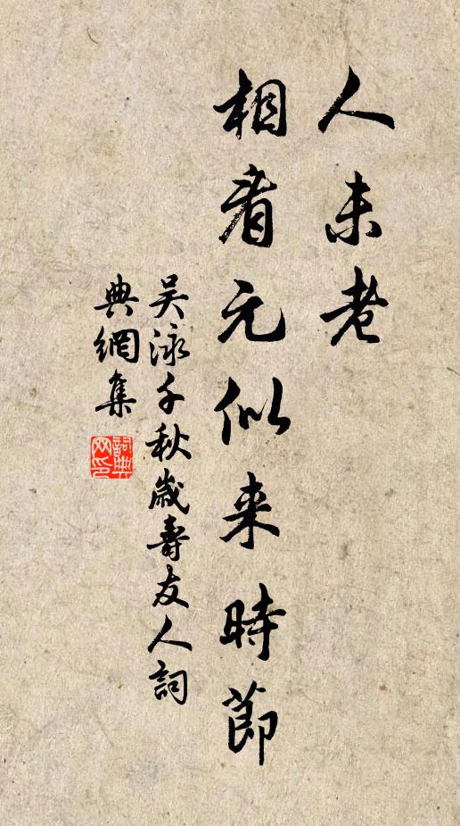 時子聽然笑,吾已悟倉鼠 詩詞名句