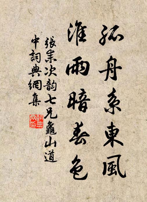 杖履苔花上，香燈樹影間 詩詞名句