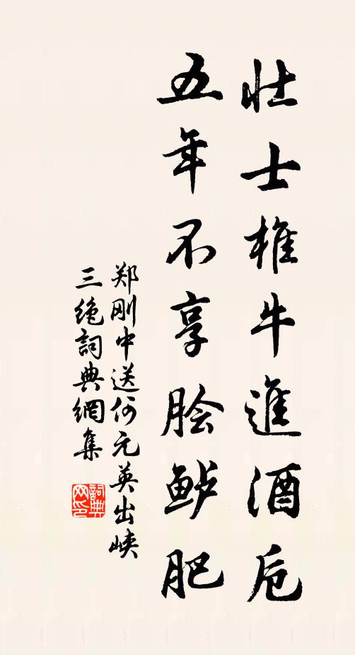 回觀蓬萊十二樓,我曾讀書樓上頭 詩詞名句