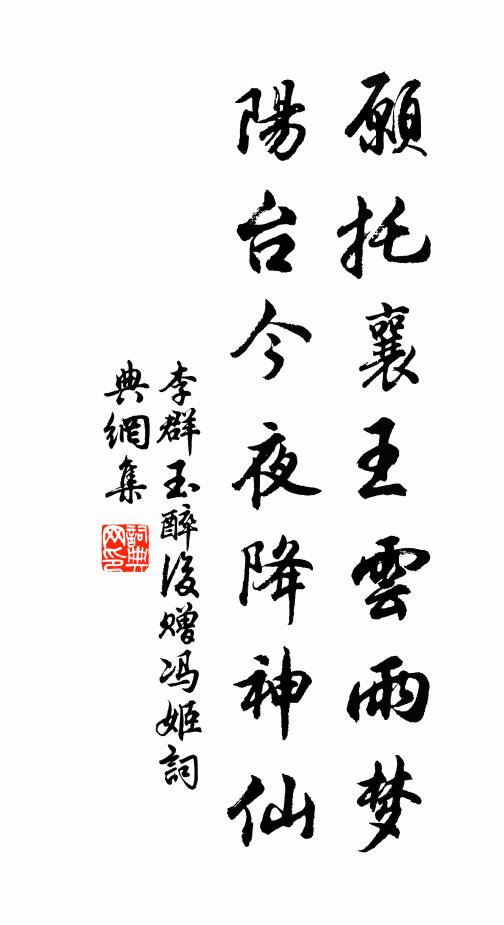 炎天不可觸，悵望新舂白 詩詞名句