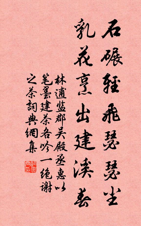 好笑雲黃傅大士，也曾赤腳禮文殊 詩詞名句