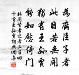 傳呼戒關戍城隍,枚計豪戶恣劫攘 詩詞名句