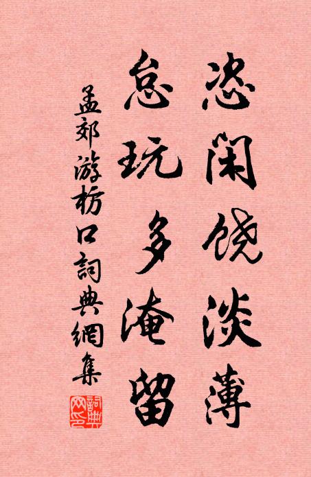 鞅掌久不決，爾來已徂秋 詩詞名句