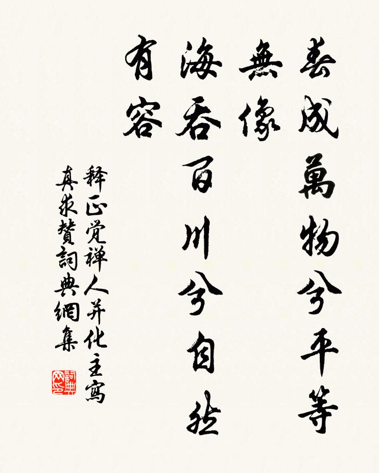 風送迎秋雨，天收翳月雲 詩詞名句