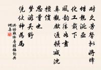 可憐終老地,此是我菟裘 詩詞名句