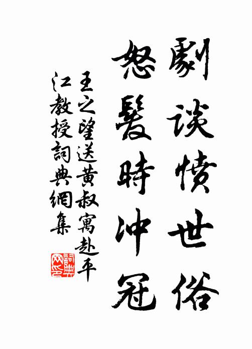 我被微官拘束在，汝緣何事不歸家 詩詞名句