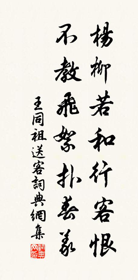 精忠一片馳寅陛,樂事無窮繼牛橋 詩詞名句