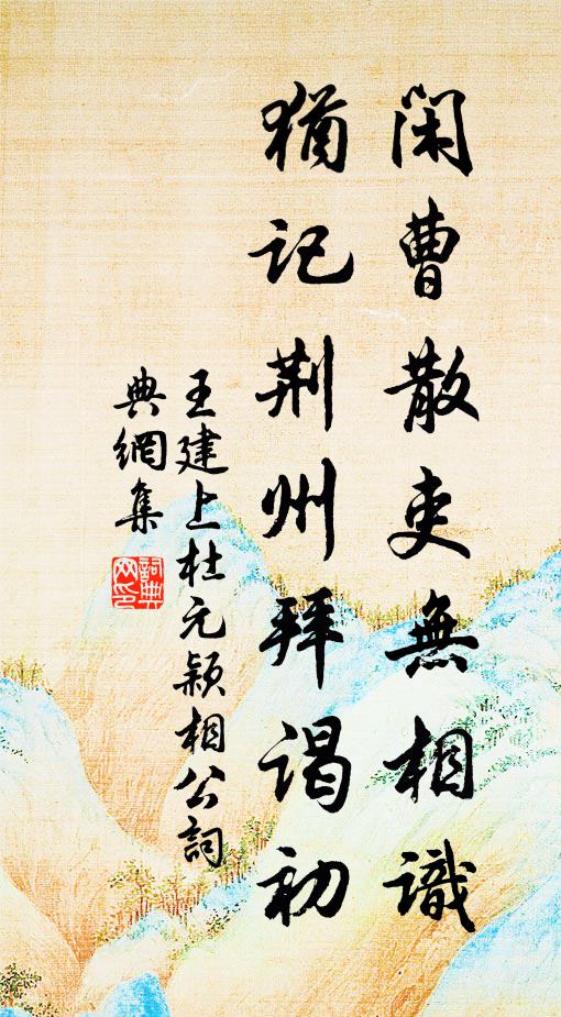 一曲漁歌，覺無復當年，缺壺悲壯 詩詞名句