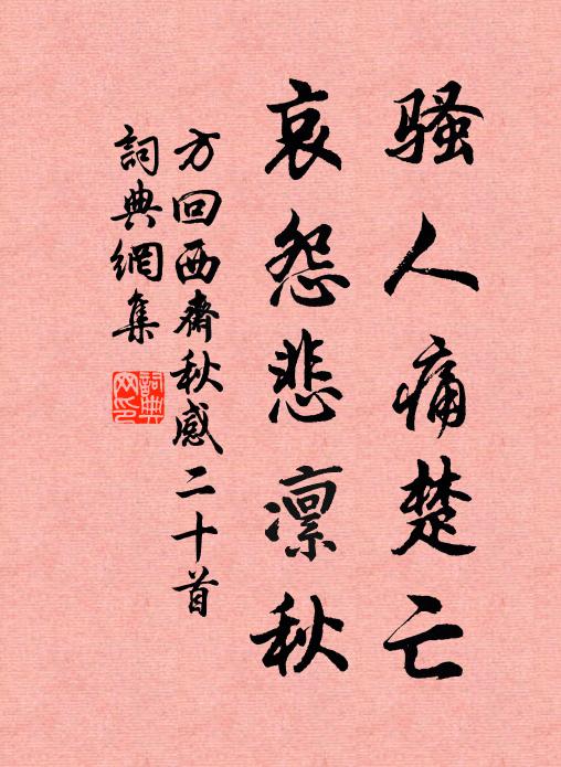 與世殊軌轍，三黜理亦宜 詩詞名句