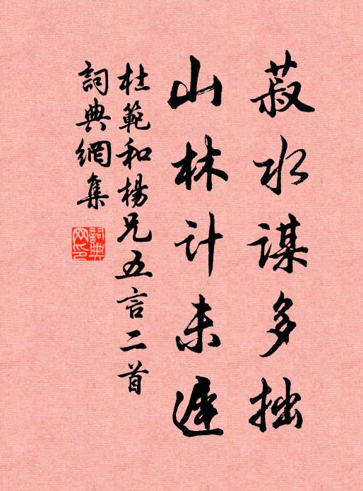 胡公家學本中庸，挺挺雲來有祖風 詩詞名句