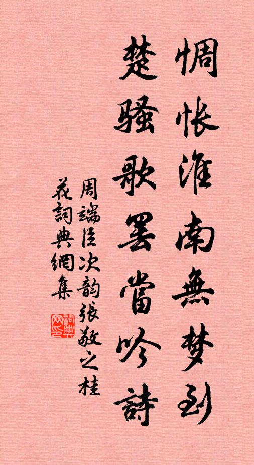 詩社神交識乃翁,耳孫凜凜有仙風 詩詞名句