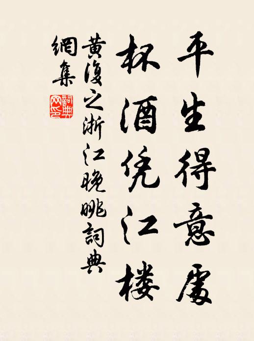 青山礙目無閒地,白雁牽愁有夕陽 詩詞名句