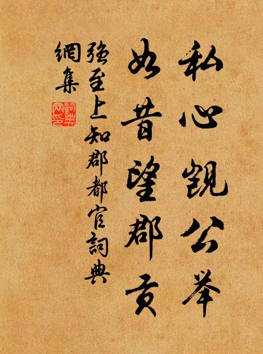 請看魚鳥飛潛處,更有雞蟲得失不 詩詞名句