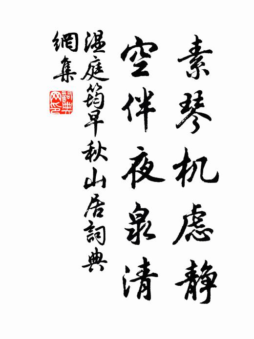 不然熏燎滅爾形，吾言匪妾如日星 詩詞名句