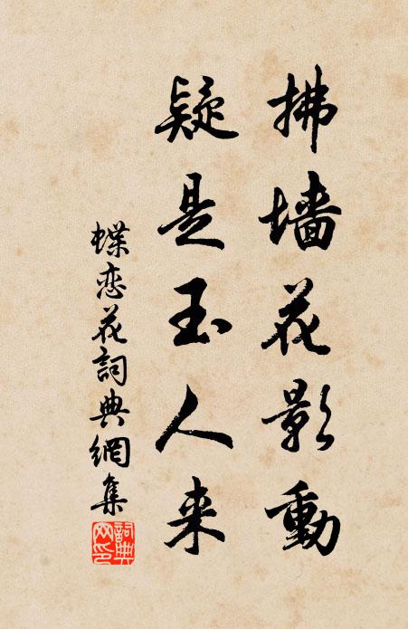 唱：也不索一條粗鐵索 詩詞名句