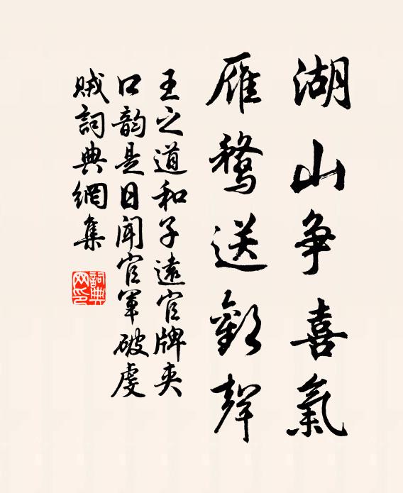 歲寒苟在茲,勿忘雙鯉魚 詩詞名句