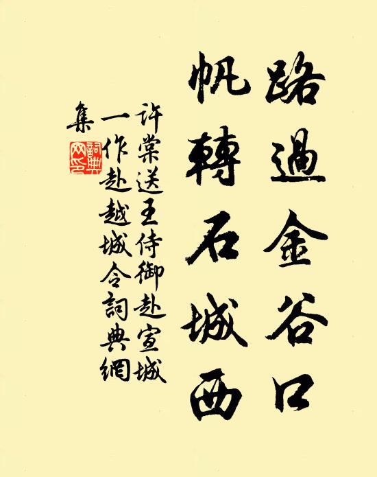 顧眄屏風畫,如見已指摘 詩詞名句