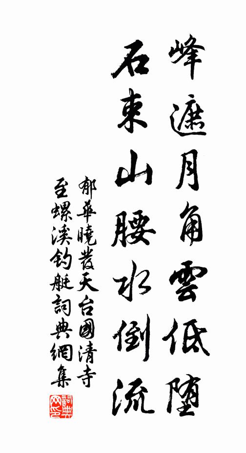 休休休待推辭 詩詞名句