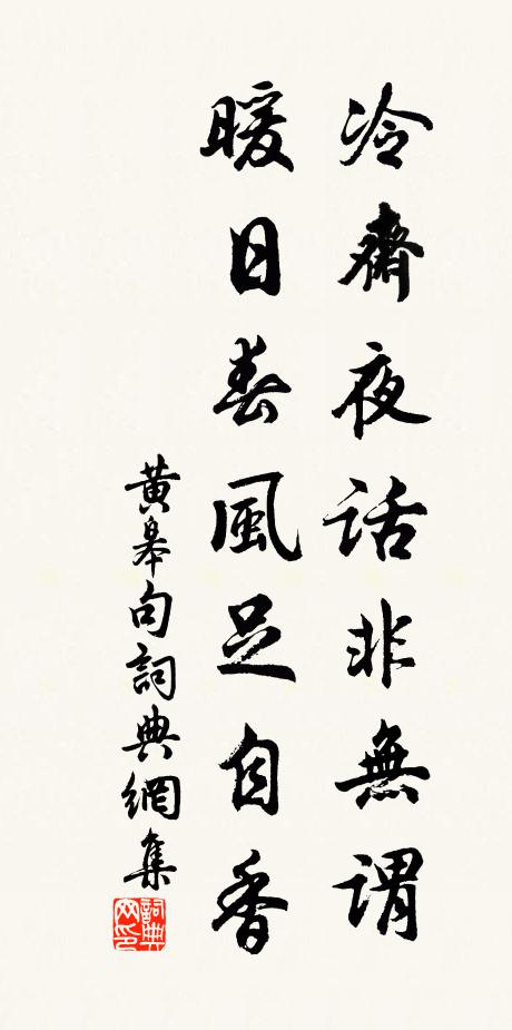 慶曆嘉佑間，人才於斯盛，王回僅一招，石介棄不聘 詩詞名句