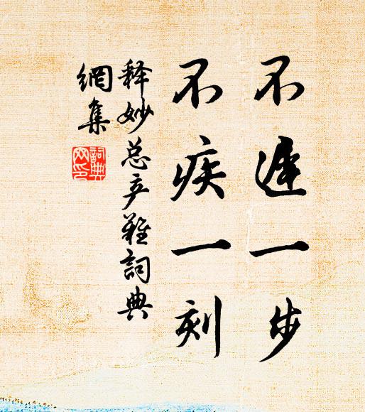 即今獨擅百弓地,當日惟攜一束書 詩詞名句