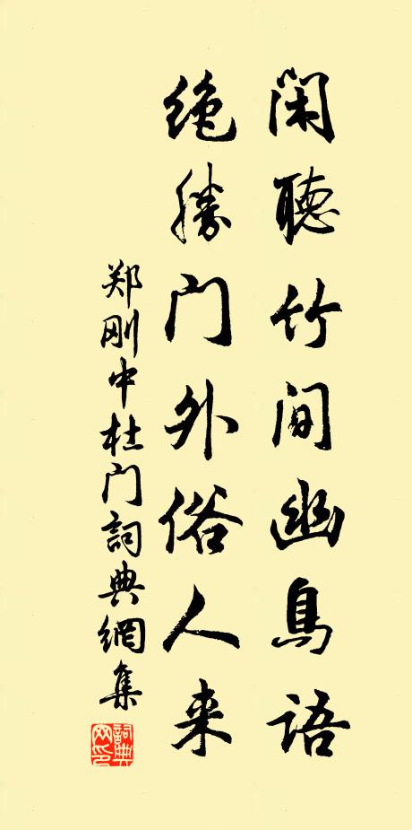 我自胸中有元朔,值來相證更無訛 詩詞名句