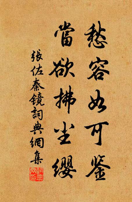 一自鄭生雙佩斷，幽情渺在蓼花汀 詩詞名句