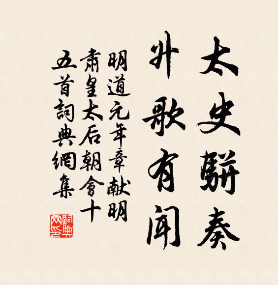 秋風甫聯騎，朔雪又回車 詩詞名句