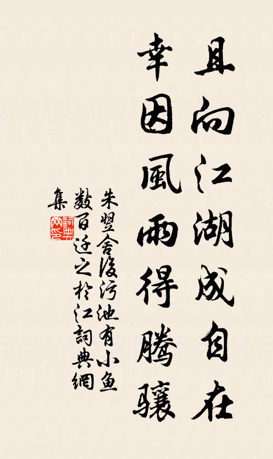 家住箕山下,門枕潁川濱 詩詞名句