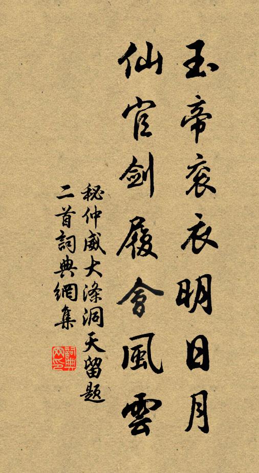 蟠桃花滿蓬萊殿 詩詞名句