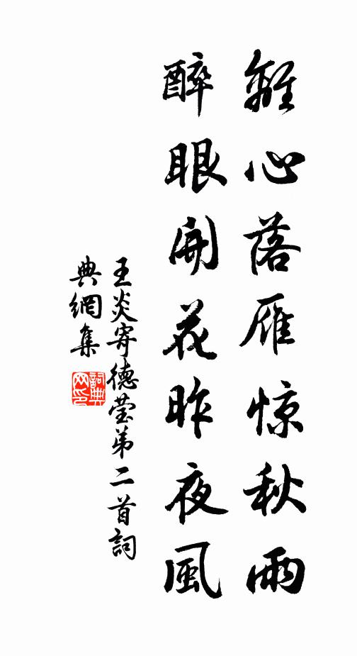 妾上笨車郎跨蹇,西湖十八里梅花 詩詞名句