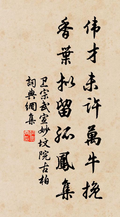 願覿弘濟學,四海放一舟 詩詞名句