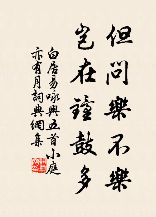 荒園落葉紛如積,日暮歸來自荷鋤 詩詞名句