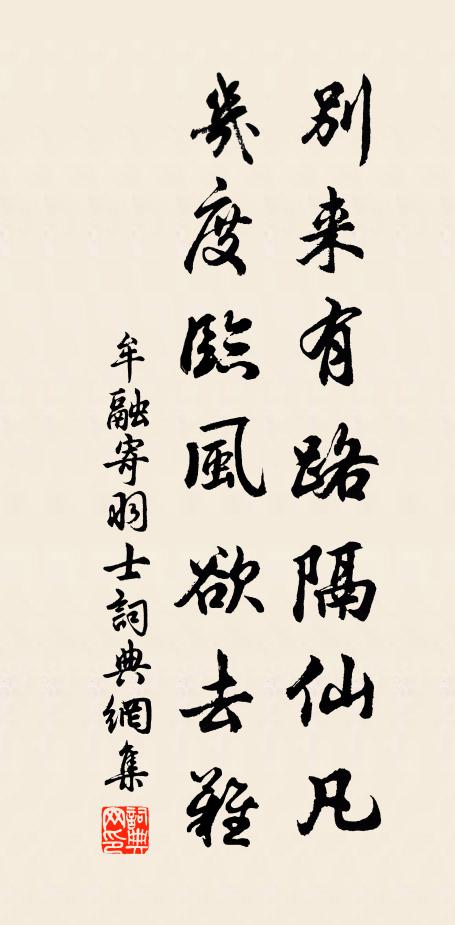 為慮極靡密,要使終安全 詩詞名句