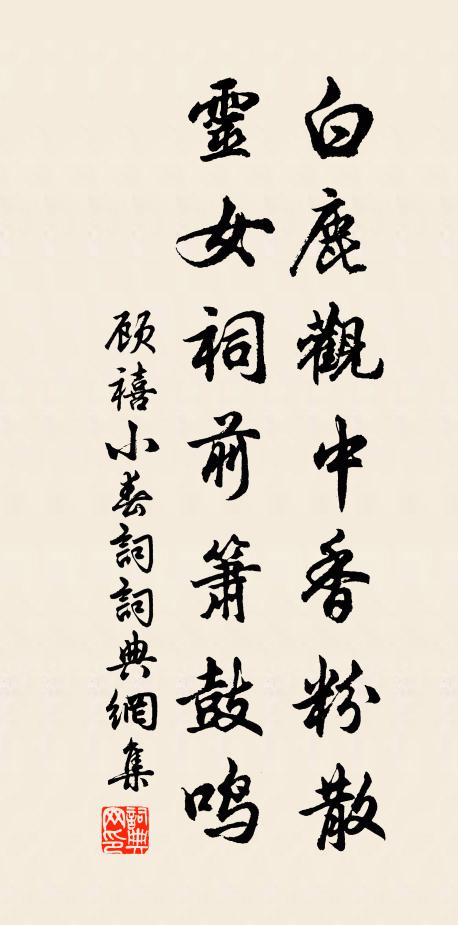 流連海棠下,未忍別山庭 詩詞名句