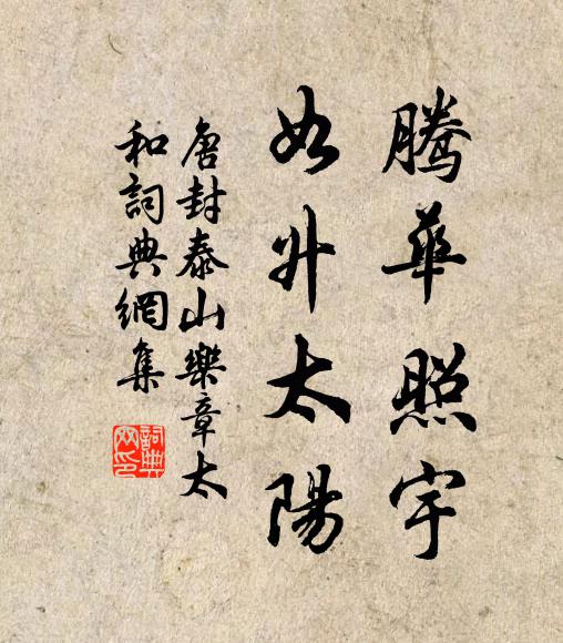 春風不入窶人家，三月園桃未著花 詩詞名句