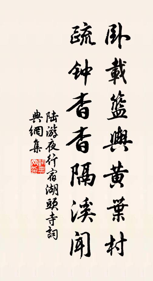 時來漫拈出，掇取桂枝還 詩詞名句