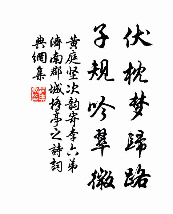 火院中間常火燎 詩詞名句