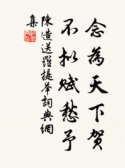 皇路謇幽蔽,民用嬰百罹 詩詞名句