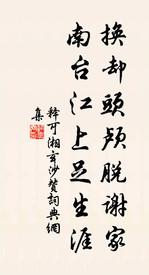 兼愛南北,膚暨介鱗 詩詞名句