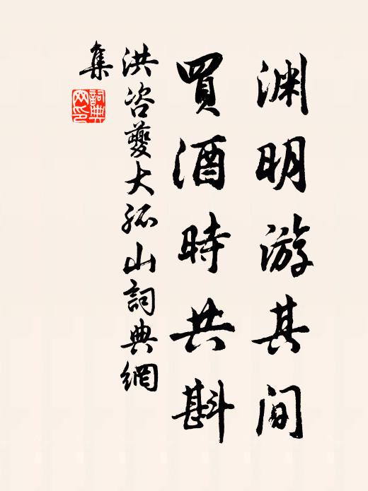 苟不涉仙境,安知引道心 詩詞名句